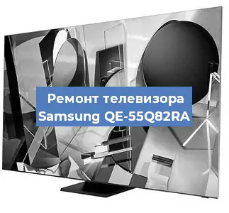 Замена шлейфа на телевизоре Samsung QE-55Q82RA в Ижевске